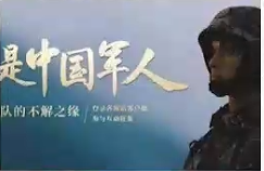中国军队国际形象网宣片《PLA》